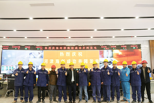 1640589600408571.jpg 投產(chǎn)慶典8并網(wǎng).JPG