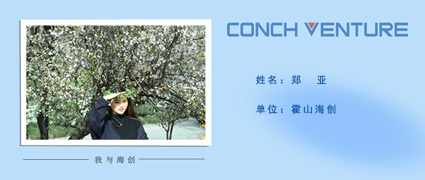 1685583647991087.jpg 《我與海創》作者信息圖.jpg