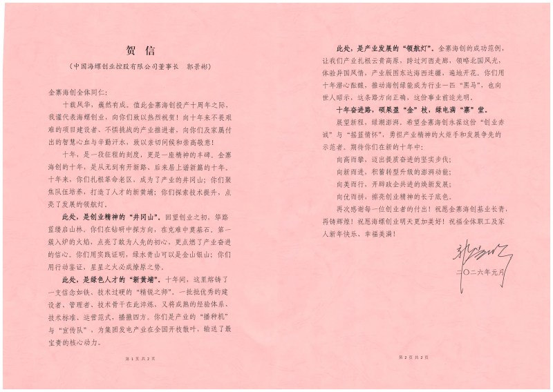 1769670841390813.png 4.賀信.png